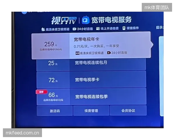 提供至少4个可选机位的IPTV内容，其用户平均观看时长较传统单路信号提升了22%